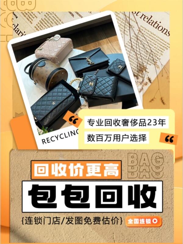 砚山县回收包包